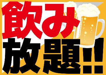◆団体専用プラン◆ 飲み放題つき！10名以上なら格安22500円～ ≪創作和会席≫