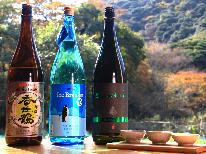 お酒好き歓迎！3種飲み比べセット付き♪スタンダード料理でご満悦【1泊夕食のみ】
