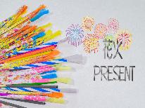 【夏限定☆特典付】お子様にミニ花火プレゼント♪夏休みの思い出に★お子様大歓迎【素泊まり】