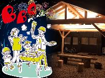 屋根付きのBBQ小屋完成★雨でもOK！好きなものを持ち込んで♪【素泊り】