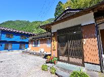 【素泊まり】秘境の里へお越しならお山荘でお気軽ステイ♪