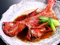 【金目鯛煮付】金目鯛の煮付が付いた海の幸ちょっぴり贅沢ごちそうコース