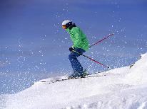 ★HP限定特典付き★<ブランシュたかやま>【リフト1日券付】お子様ドリンクサービス♪♪1泊2食