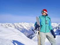 ★HP限定特典付き★<ブランシュたかやま>【リフト2日券付】当日&翌日利用OK☆お子様ドリンク付♪1泊2食