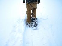 【スノーシュー＆森林セラピー】冬の自然を楽しむ♪白馬の雪景色を堪能！！(2食付＆ガイド付)