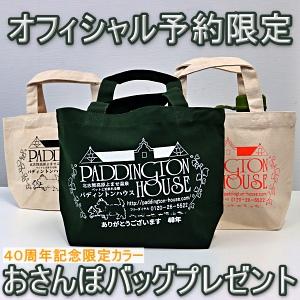 パディントンハウス