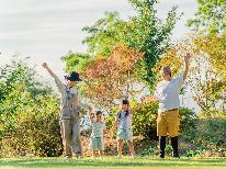 【幼児半額でお得】期間限定でファミリー大歓迎♪