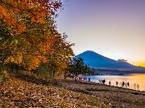 【山中湖夕焼けの渚　紅葉祭り】ライトアップされた紅葉を見に行こう♪会場まで車で6分！【朝食付】