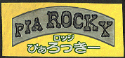 ロッジぴあろっきー