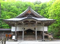 【全国旅行支援対象】【登山・トレッキング】早朝出発OK！朝食は手軽な「おにぎり弁当」をご用意♪【1泊2食付】