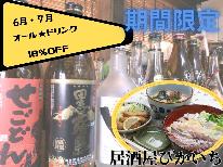 6・７月だけ！【グレードアップ】五島牛＆五島の海鮮！宿泊者限定のコラボセット×ドリンク10％オフ