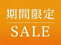 【7月限定★特別価格】ツイン1名1,1000円！2食付き日替わりおまかせ定食プラン♪