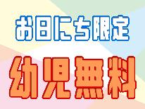 ☆緊急SALE☆お子様添い寝￥０！☆彡但馬玄BBQプラン〈１泊２食付〉