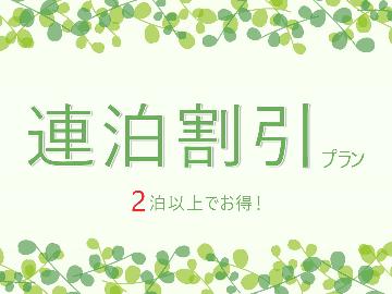 【1棟貸◆連泊◆素泊まり】2泊以上で約15%OFF!貸別荘でペットとお得にのんびり過ごしませんか♪