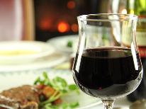 【秋の特典付】 ソムリエが選ぶ、秋のオススメワイン10％OFF！草津温泉かけ流し、料理とワインの宿