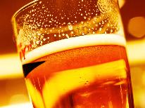 特典付◆お風呂あがりにキュキュッとビールがたまらない♪-2食付-