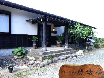 鹿鳴庵