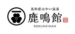 鹿鳴館　株式会社一笑堂