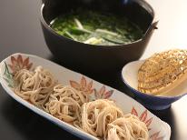 郷土食「とうじ蕎麦」堪能プラン