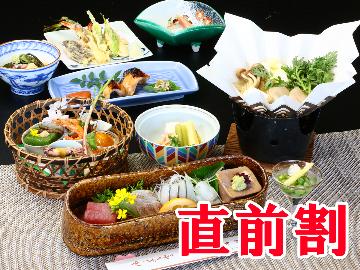 【直前割・竹コース(部屋食)】お一人様1100円引き！新鮮会席・龍宮館スタンダードプラン【一泊二食】