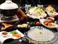 【 個室食×貸切風呂 】至福のひとときを♪ふぐフルコース☆-華hana-［１泊２食付］