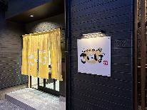 22時までチェックインOK！【ビジネスＯＫ】☆素泊まり超得々プランでおいでませ♪♪