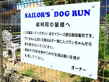 【RIDE ON MAKINOHARA】★ワンちゃんと泊まろう★【朝食付き】中型犬までOK！広々和洋室で過ごすお散歩旅