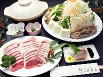 【1泊2食付】お鍋でほっこり♪冬季オススメ☆ぼたん鍋【天然ラドン温泉で癒されよう！】