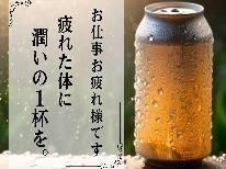 【缶ビール＆カップ麺付】◎お仕事関係の方大歓迎◎トイレ・お風呂共用/無料屋外駐車場＜素泊まり＞