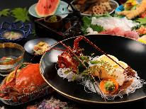 【伊勢海老付】伊勢海老を味わう海鮮料理プラン-2食付-