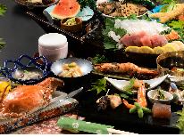 【グレードアップ】品数豊富な海鮮料理を満喫│天然温泉でのんびり寛ぐ-2食付-