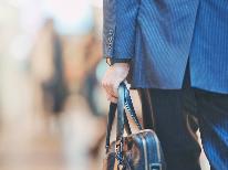 【2泊以上】2食付きビジネスプラン★6,800円★連泊に嬉しい日替わり定食&朝食付《24時間入浴OK》