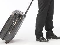 【ビジネスプラン6,300円】早朝出発の方必見！《24時間入浴OK》夕食付・朝食無し