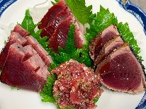 三陸の海の幸を堪能！かつおの4種盛りでお酒を美味しく♪《2食付》