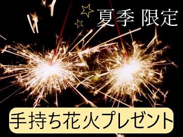 ★手持ち花火プレゼント★ 源泉掛け流しの温泉付きコテージで、阿蘇の夏を満喫♪