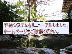 蔵迫温泉さくら