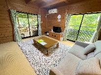 【おかえりなさい割】客室専用石造り浴槽~こうめ~天然温泉&2階建て独立コテージ+BBQテラス