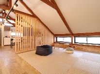 【おかえりなさい割】【無印良品】家具/内装リニューアル～たちばな～専用眺望温泉付き