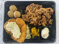 【期間限定】≪夕食・日替わり弁当付き≫出張や連泊におすすめ★お部屋でゆっくり夕食プラン（朝食なし）