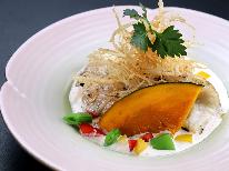 【冬限定】海外修業経験のある料理長が手掛けるノドグロをメインとした創作懐石！［1泊2食付・お風呂貸切可］