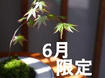 【最大20％OFF】心からホッとする和朝食　潮騒のBGMを添えて－1泊朝食－
