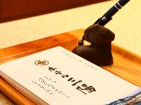 みちのく潮風トレイルを歩こう！ハイカー応援プラン　【1泊2食付】