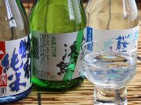 【プラン特典地酒付】岩手の地酒を味わう！当館オススメ地酒は辛口♪美味しい海の幸と相性抜群のオトナ旅♪