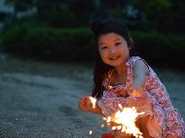 ＜お子様歓迎＞パパ・ママ必見！！小学生料金が大人の半額！夏休みは家族で旅行しよう♪【特典付】