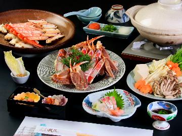 【冬限定】「特撰カニプラン」カニ刺し・鍋・焼き・雑炊の基本プラン【1泊2食付】