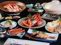 春の新鮮を味わう！香住ガニ+のどぐろ焼き☆佐津温泉でゆったりと…【1泊2食付】【個室食】