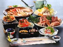 【冬限定】当館人気ナンバーワン！「オススメかにフルコース」【1泊2食付】