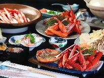 【秋限定】香住を食べ尽くす！特撰香住がにフルコースで豪華絢爛【1泊2食付】
