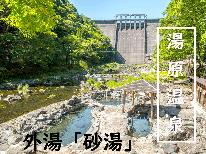【1泊朝食】人気の和朝食♪外湯「砂湯」まで約600ｍ！駐車場無料！