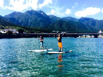 ※必読※SUP体験】屋久島の景色と浮遊感…ツアーセットプラン【一泊二食】※ツアー料金別途必要※
